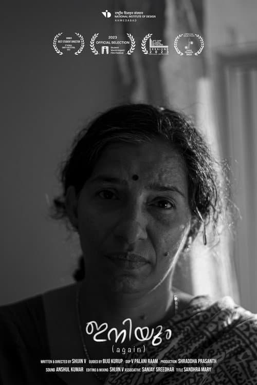 Постер: ഇനിയും