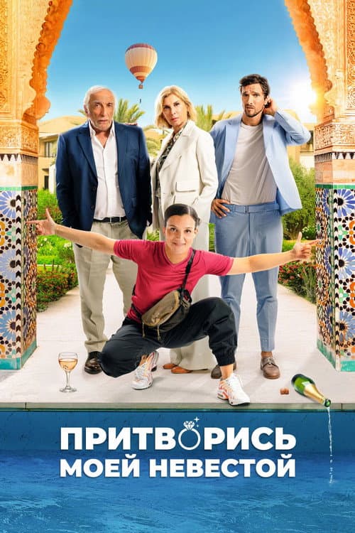 Постер 2