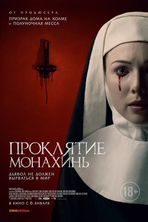 Постер 2