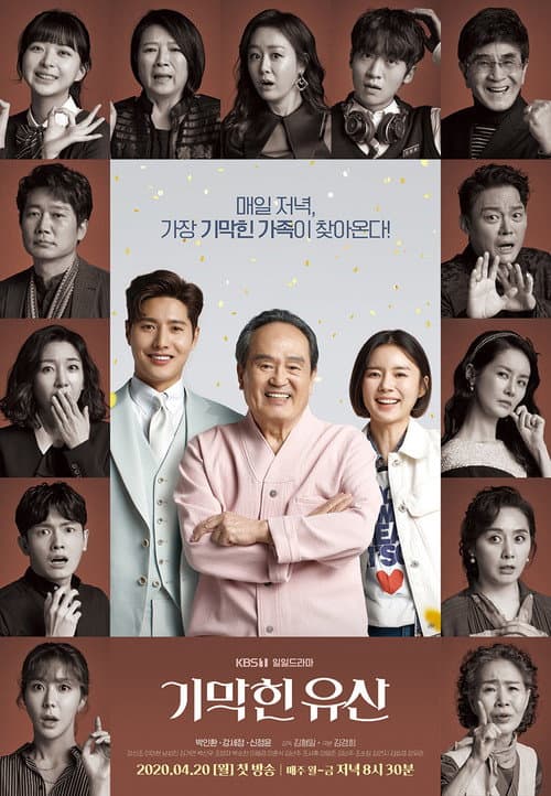 Постер: 기막힌 유산