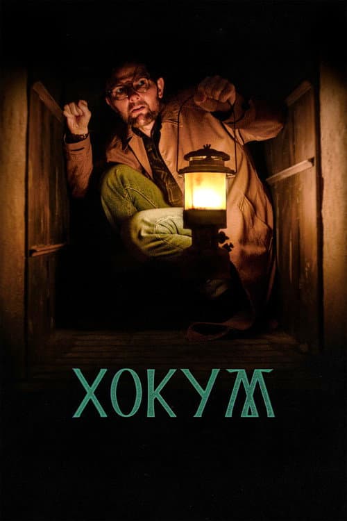 Постер 3