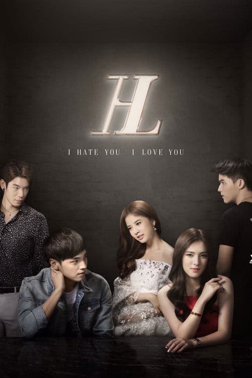 Постер: I Hate You, I Love You