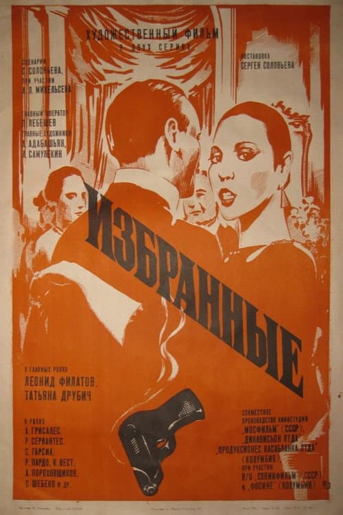 Постер 2
