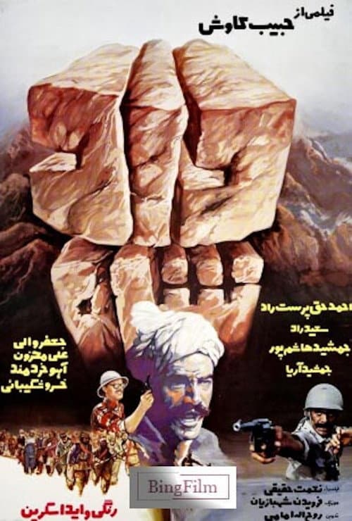 Постер: دادشاه