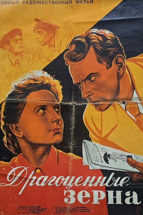 Постер 2