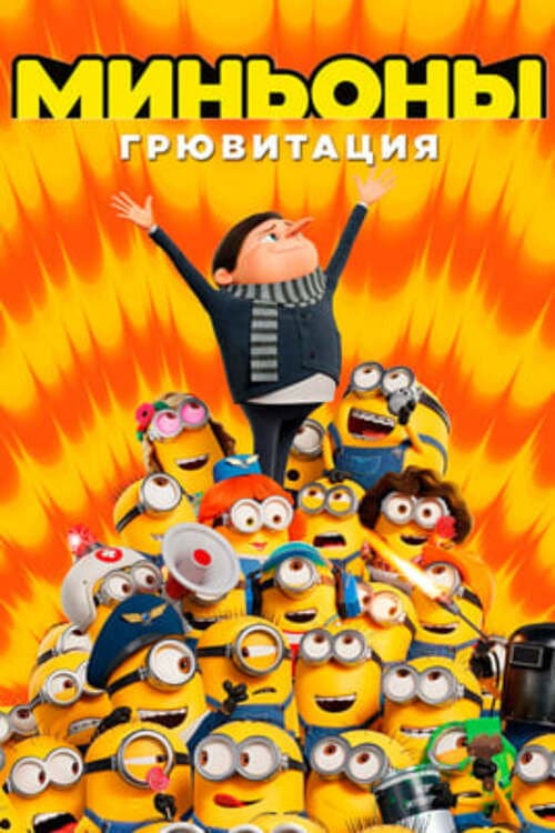 Постер 8