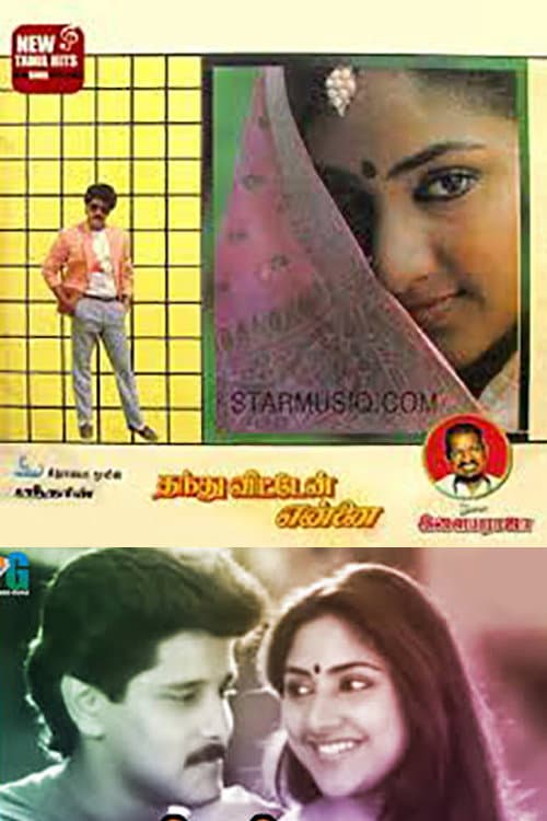Постер: Thanthu Vitten Ennai