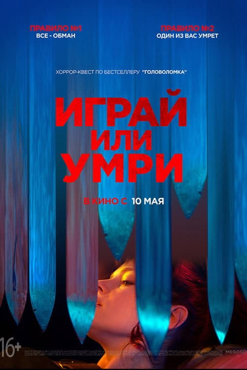 Постер 2