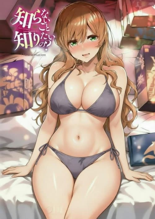 Постер: ませ的屋 THE ANIMATION