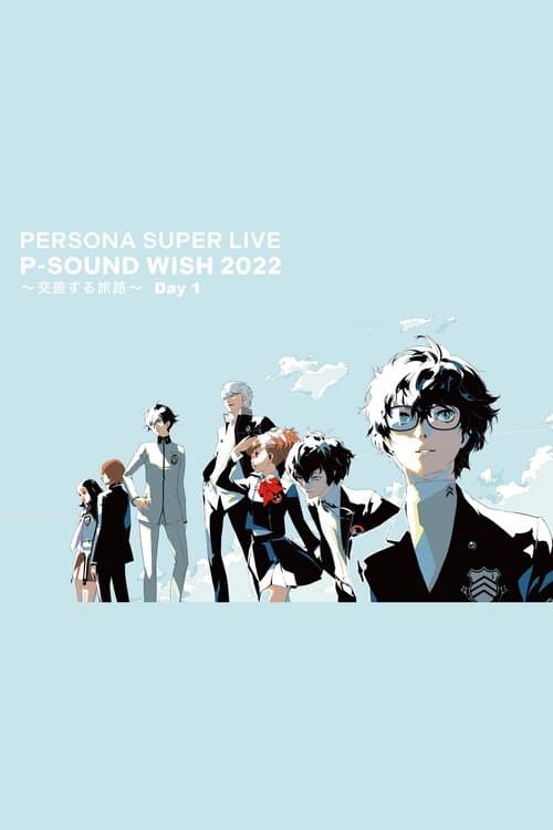 Постер: PERSONA SUPER LIVE P-SOUND WISH 2022 ~交差する旅路~ Day 1
