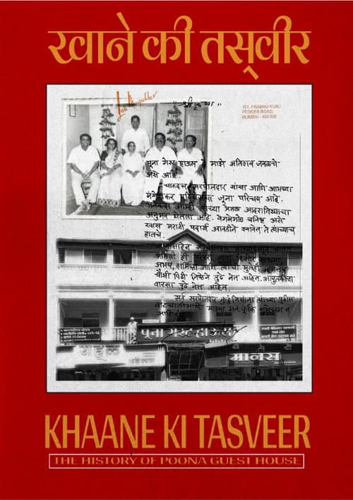 Постер: Khaane Ki Tasveer