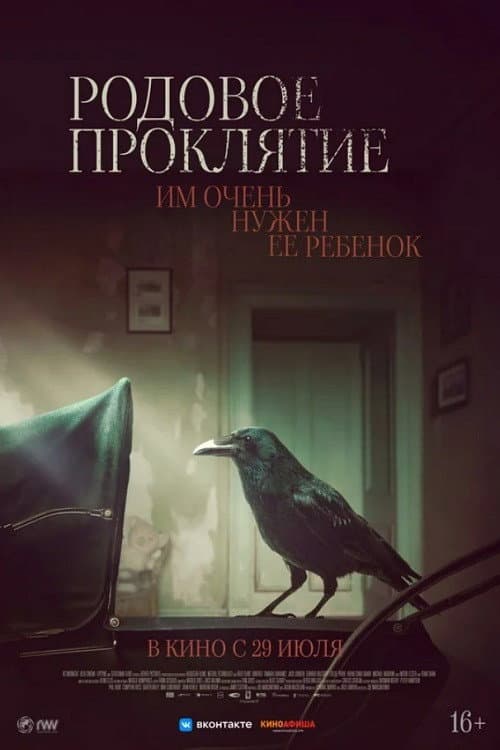 Постер 3