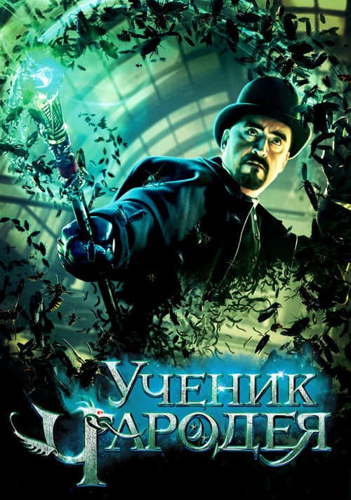 Постер 7