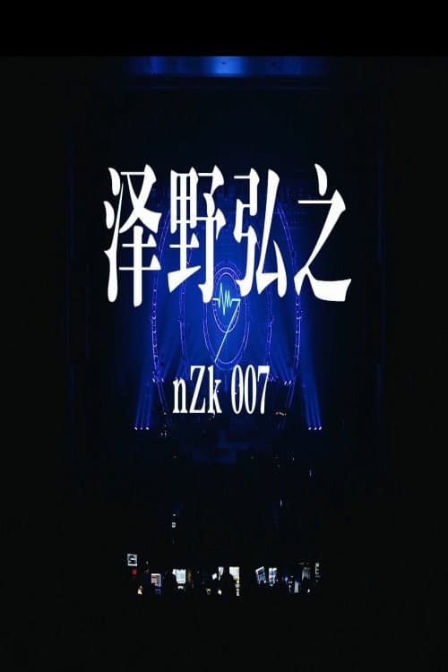 Постер: 澤野弘之 LIVE [nZk]007