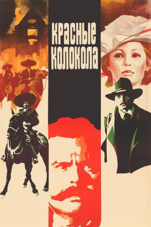 Постер 2