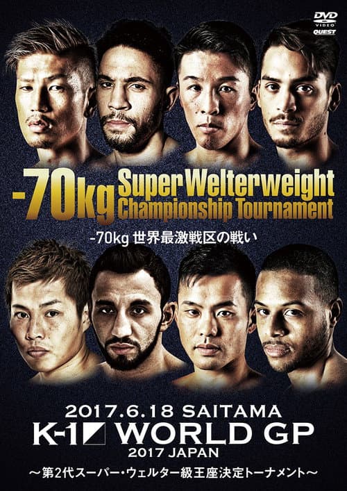 Постер: K-1 WORLD GP 2017 JAPAN ~第2代スーパー・ウェルター級王座決定トーナメント~