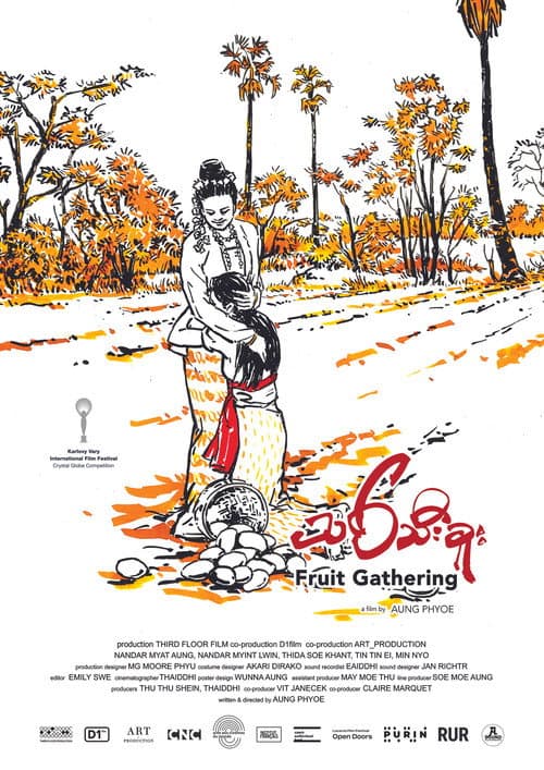 Постер: သစ်သီးခူး