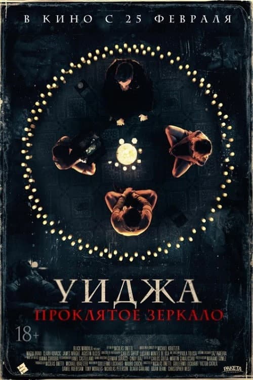 Постер 2