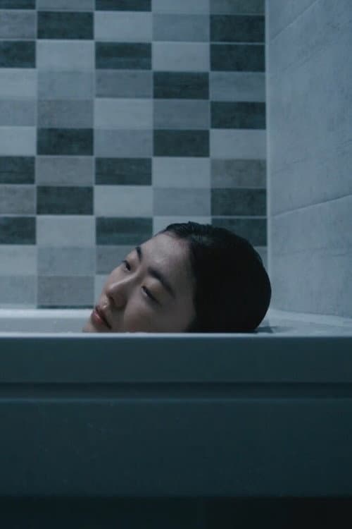 Постер: 파동