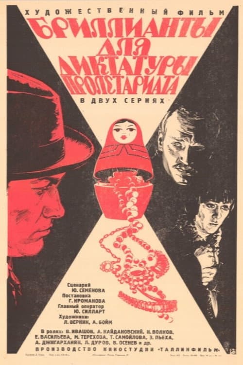 Постер 5