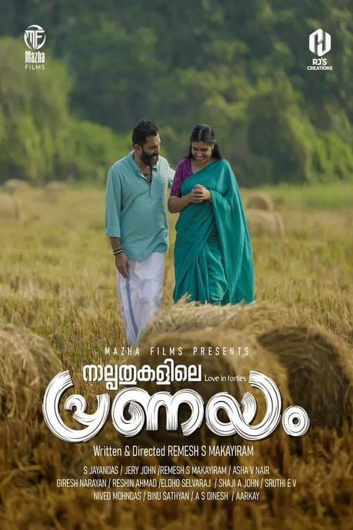 Постер: നാൽപ്പതുകളിലെ പ്രണയം