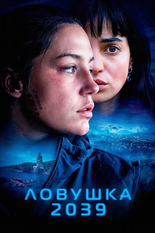 Постер 3