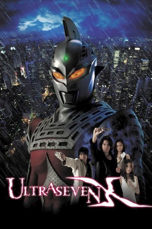Постер: ウルトラセブンX