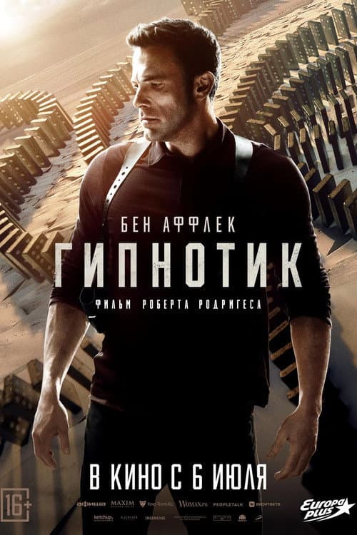 Постер 2