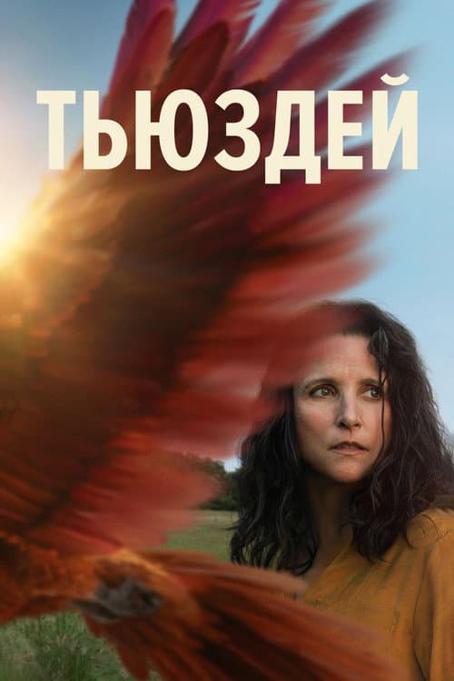 Постер 2