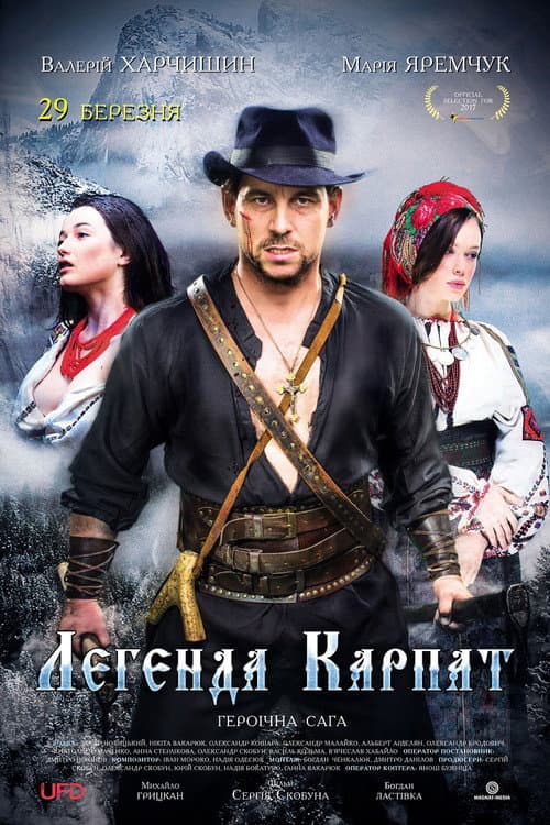 Постер: Легенда Карпат