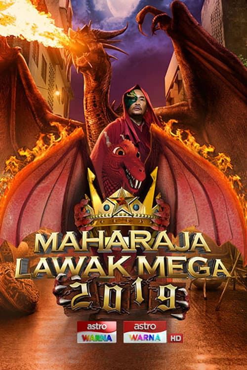 Постер: Maharaja Lawak Mega