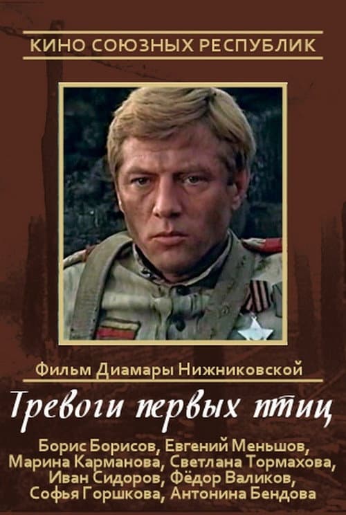 Постер 2