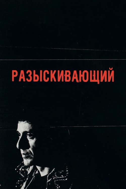 Постер 2