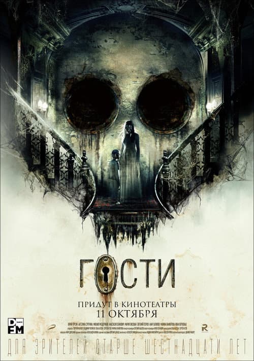 Постер 2