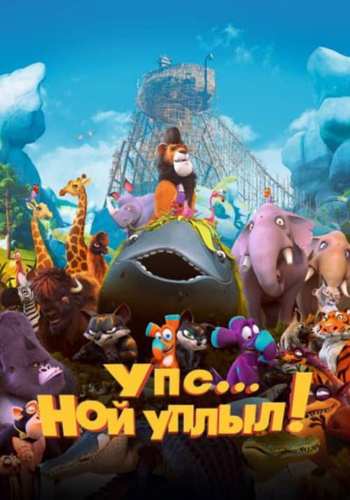 Постер 3