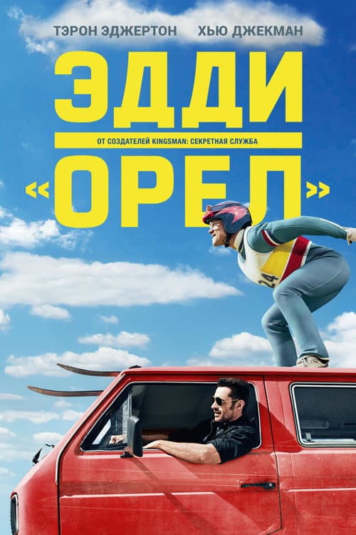 Постер 2