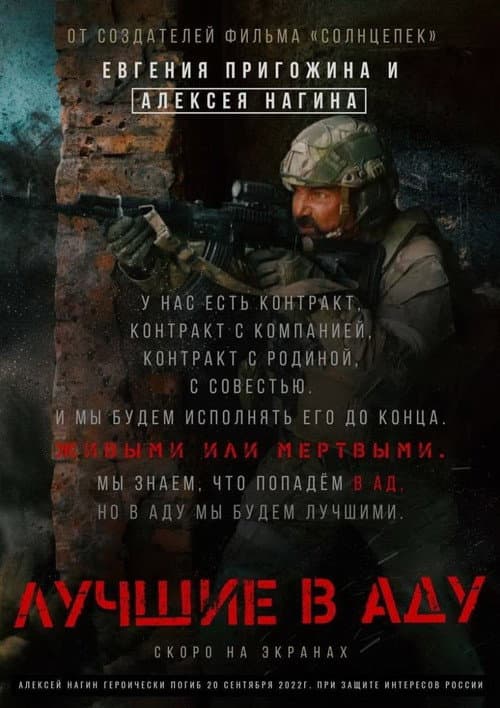 Постер 4