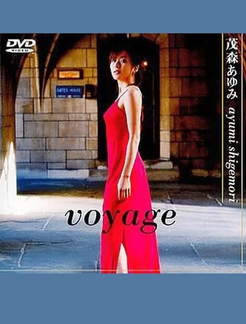 Постер: 茂森あゆみ voyage