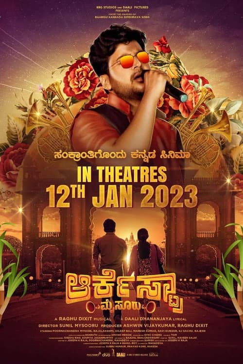 Постер: ಆರ್ಕೆಸ್ಟ್ರಾ ಮೈಸೂರು