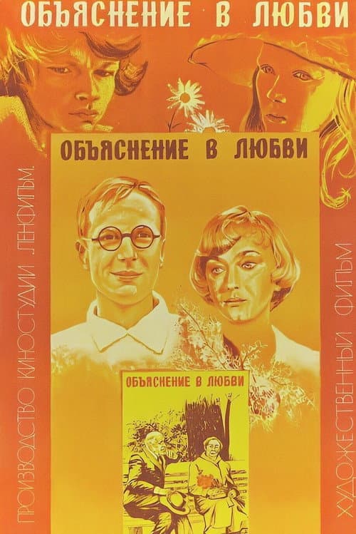 Постер 2