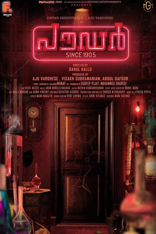 Постер: പൗഡർ Since 1905