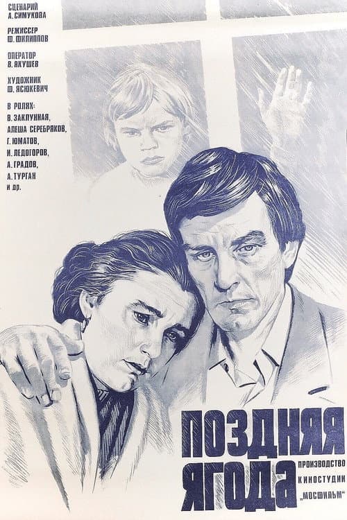 Постер 2