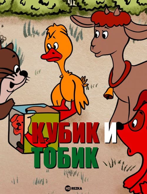 Постер 2
