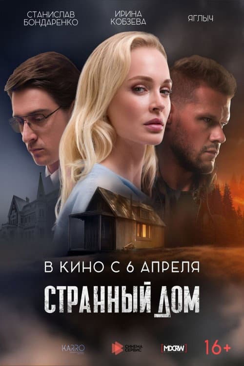 Кадр 2