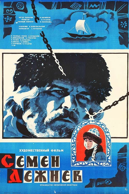 Постер 2
