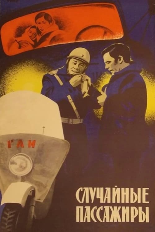 Постер 3