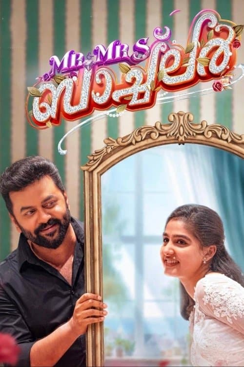 Постер: Mr and Mrs ബാച്ലർ