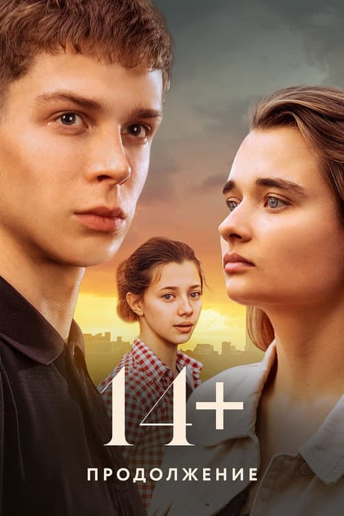 Постер 3