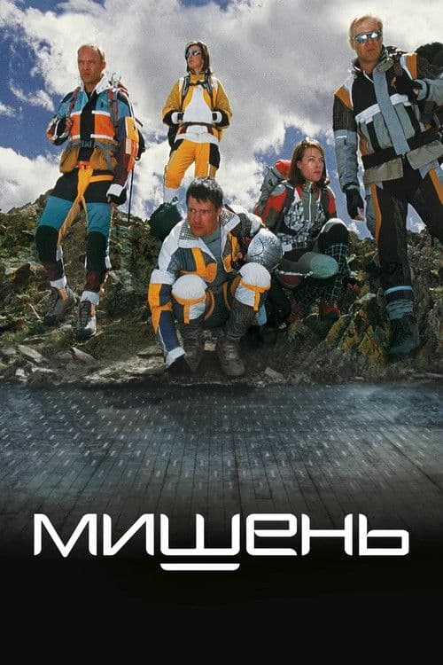 Постер 2