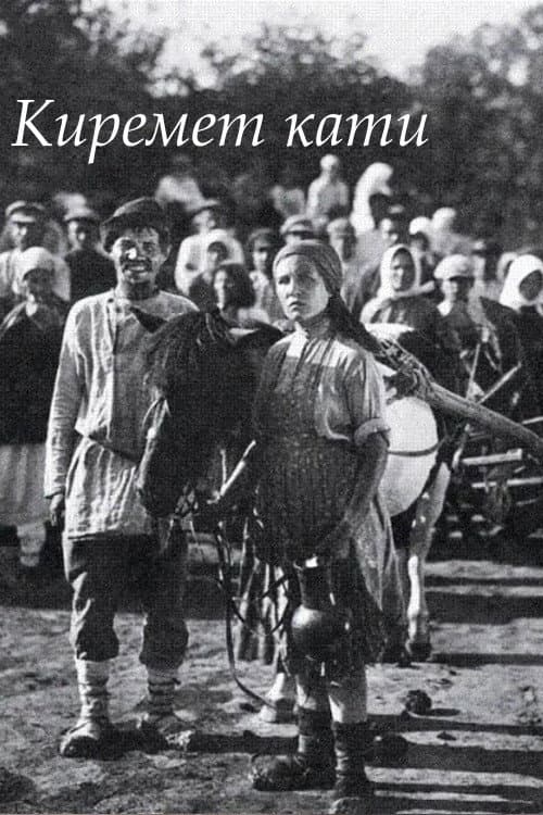 Постер: Священная роща